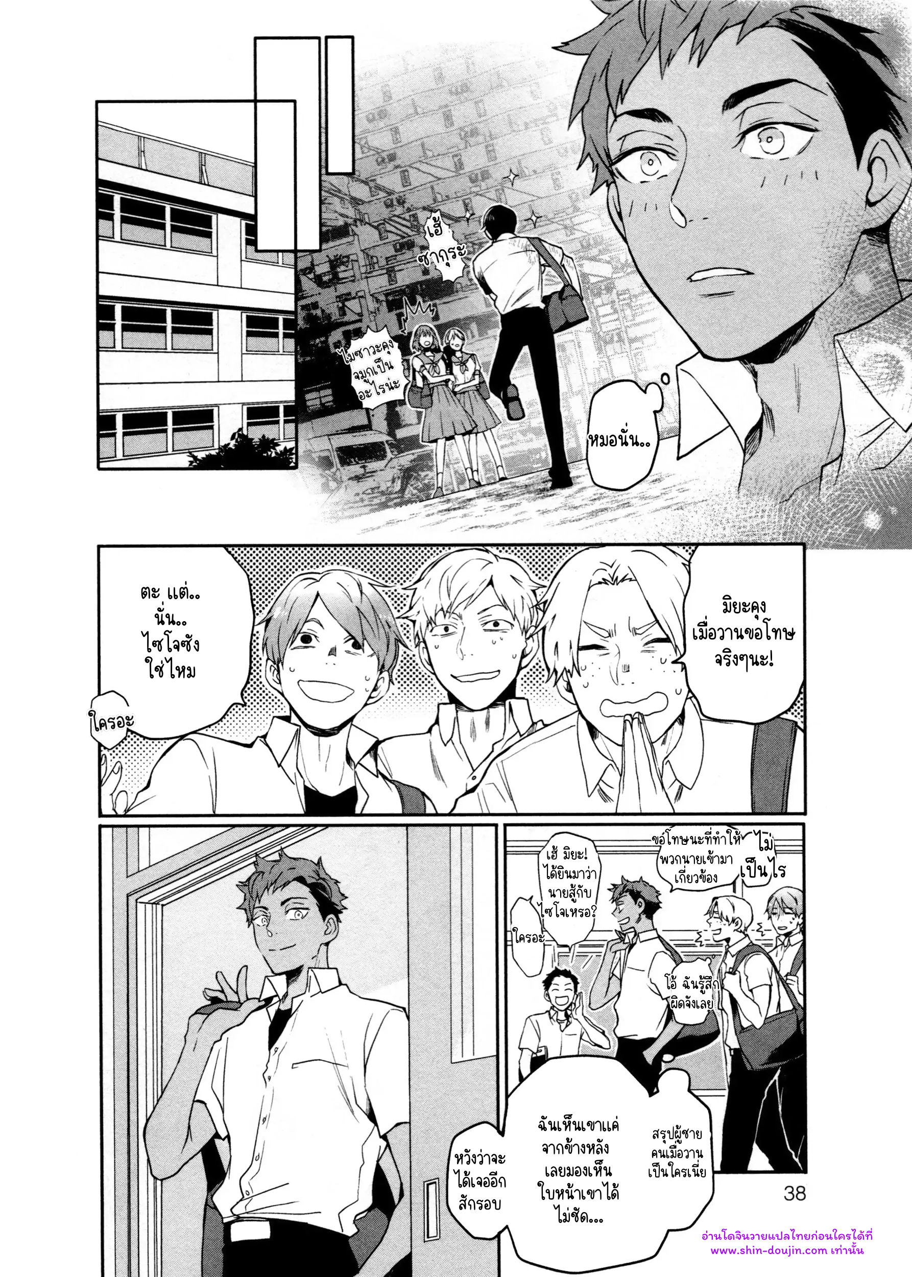 Hate my MIA EP 7